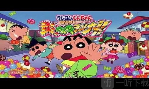 蜡笔小新呼风唤雨的春日部跑垒员