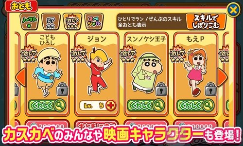 蜡笔小新呼风唤雨的春日部跑垒员