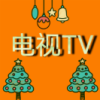 电视TV