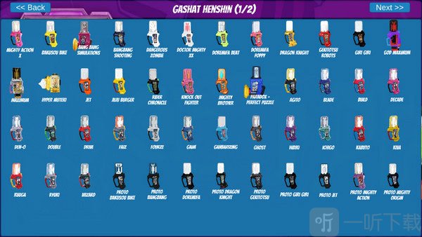 假面骑士exaid模拟器