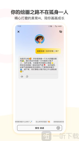 小马AI美术