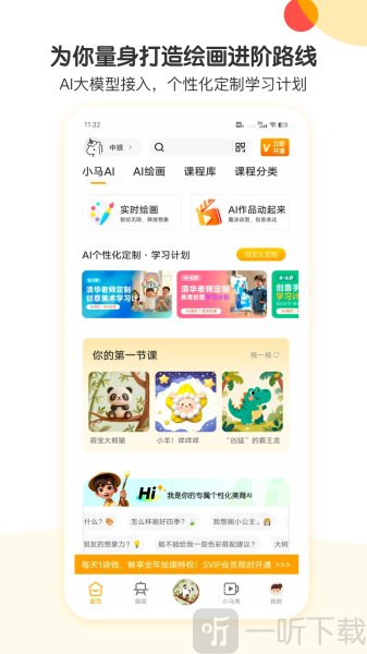 小马AI美术