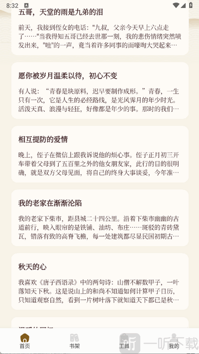 悦光宝盒