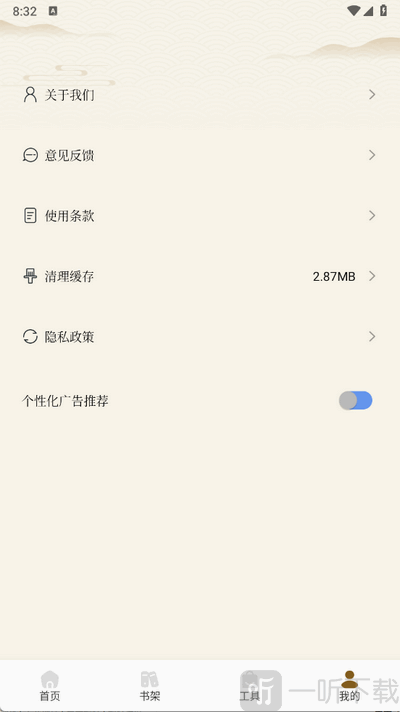 悦光宝盒