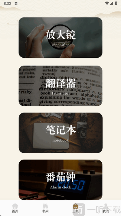 悦光宝盒