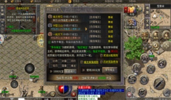 百度传奇