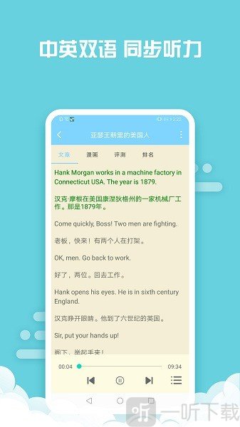 书虫英语