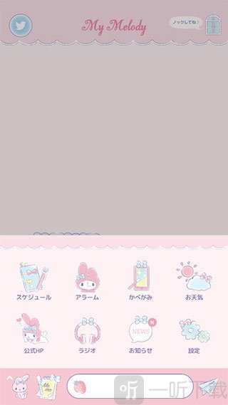 美乐蒂壁纸