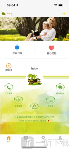 智汇岛