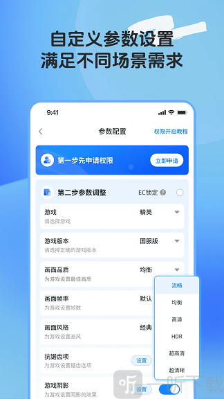 画质助手ToolPro