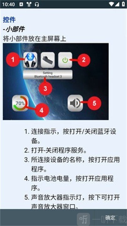 车载蓝牙音乐播放器