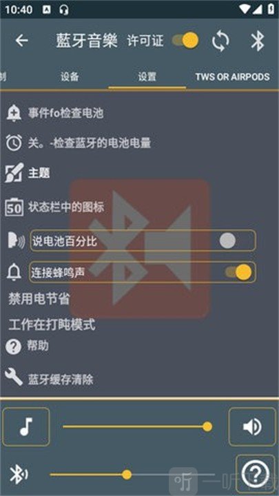 车载蓝牙音乐播放器