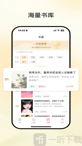 黑岩品悦