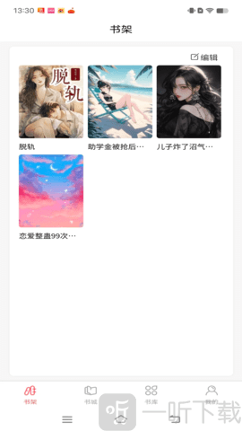 黑岩品悦