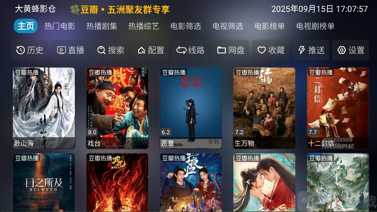 大黄蜂影仓