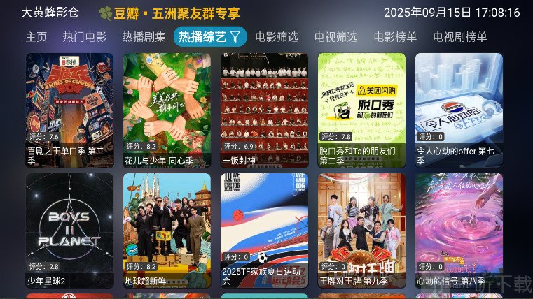 大黄蜂影仓