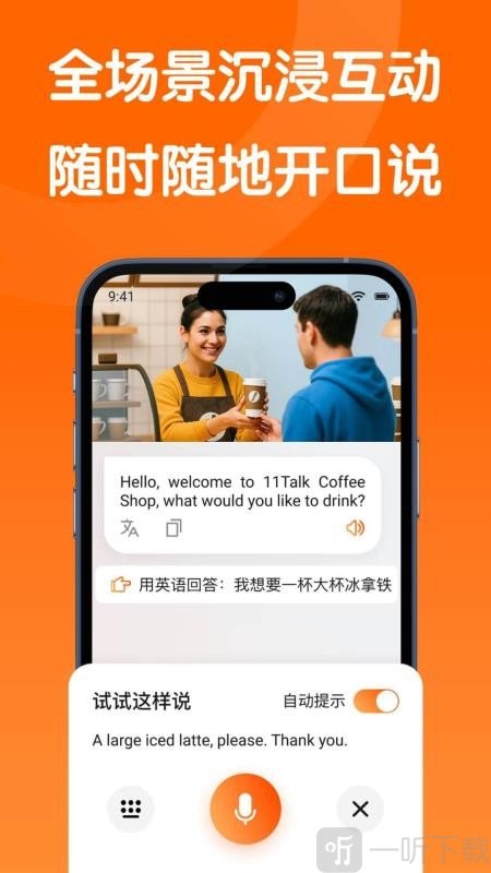 OneOneTalk