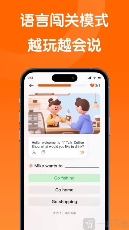 OneOneTalk