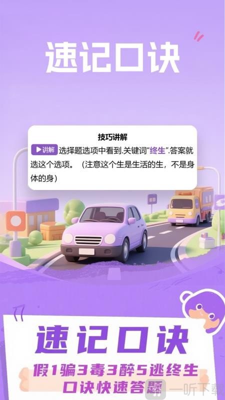 愿兽驾道