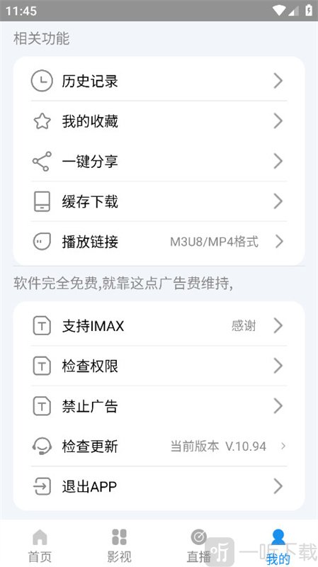 IMAX影院