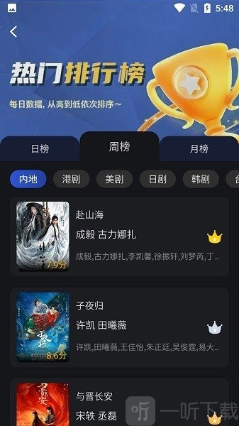 月见影评
