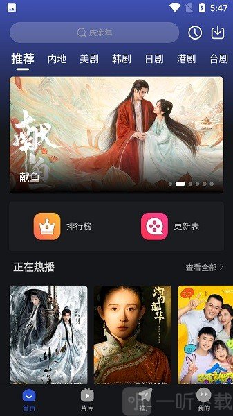 月见影评