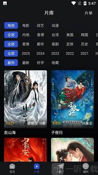 月见影评
