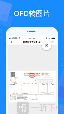 OFD阅读器