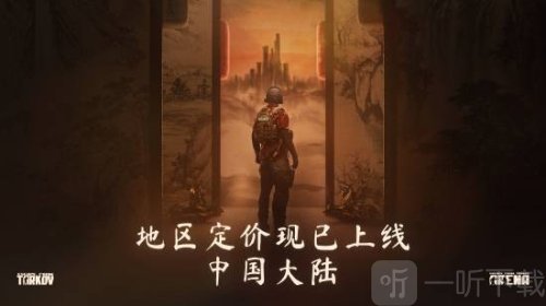 《逃离塔科夫》正式官宣联动《逃离鸭科夫》！国区价格永降！
