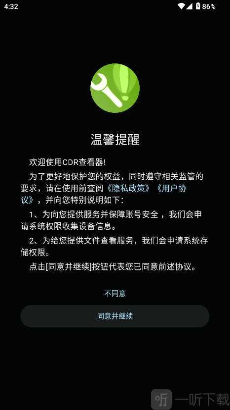 CDR查看器
