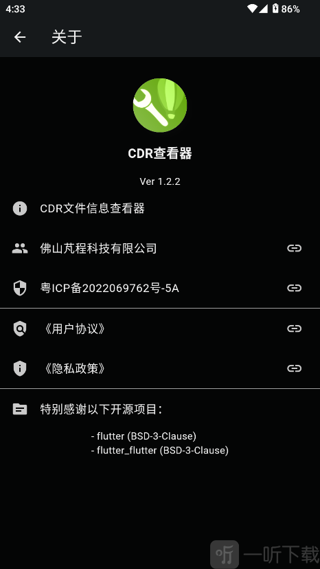 CDR查看器