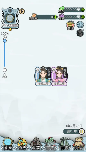 开宗立派模拟器