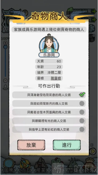 开宗立派模拟器