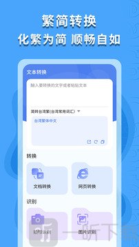 繁体字识别