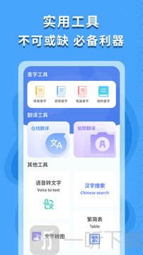 繁体字识别