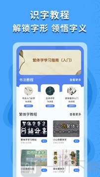 繁体字识别