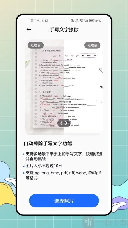 照片模糊和马赛克