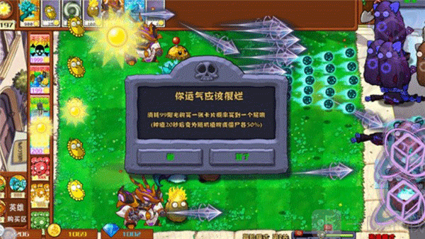 植物大战僵尸杂交魔改版