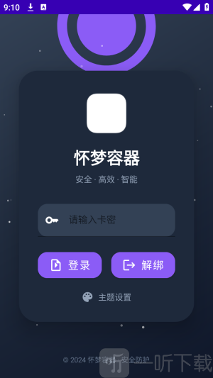 十日终焉