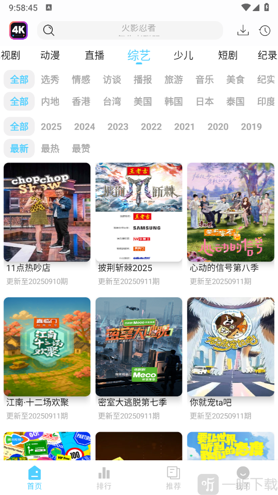 4K剧下饭