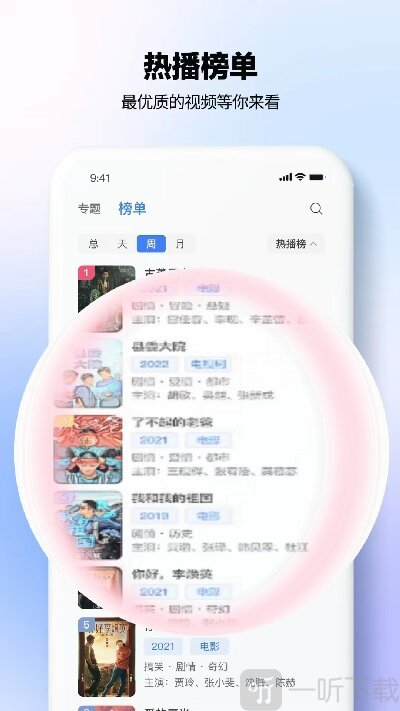 新剧影视大全