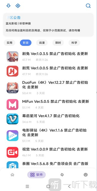 APKFx软件库