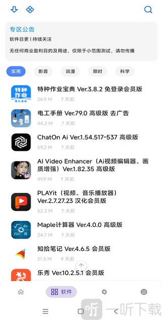 APKFx软件库