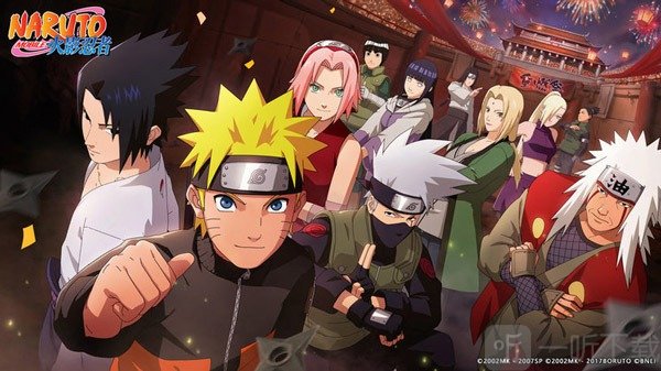 火影忍者云游戏