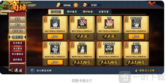 火影忍者云游戏