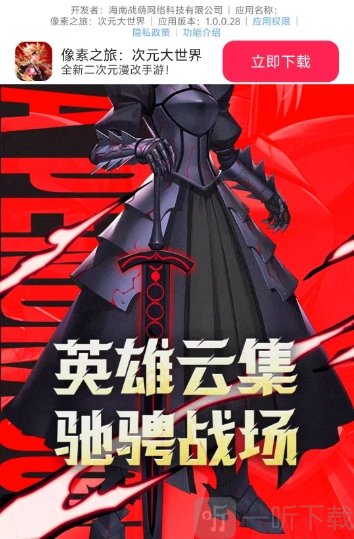 像素之旅次元大世界