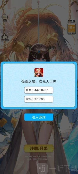 像素之旅次元大世界