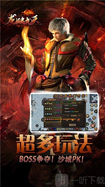 龙破九天传奇