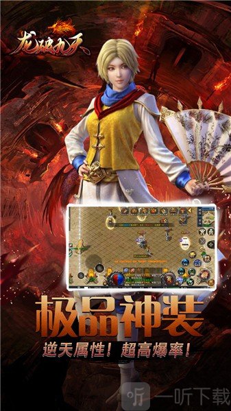 龙破九天传奇