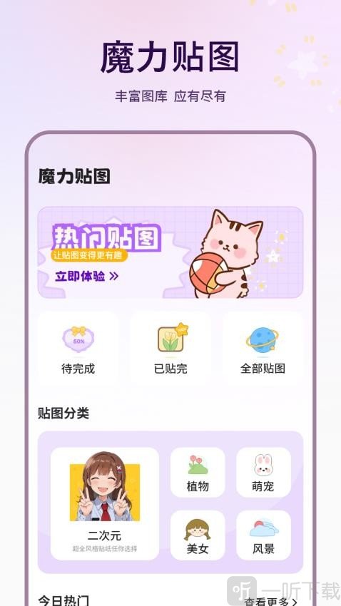 描图